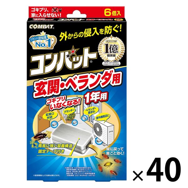 コンバット １年用 ゴキブリ 殺虫剤 駆除 置き型 大日本除虫菊 キンチョー キンチョウ