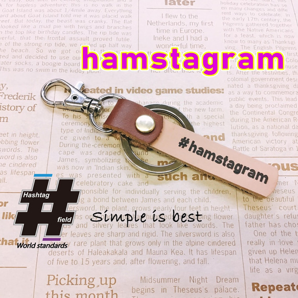 #hamstagram 本革ハンドメイド ハッシュタグキーホルダー ハムスター