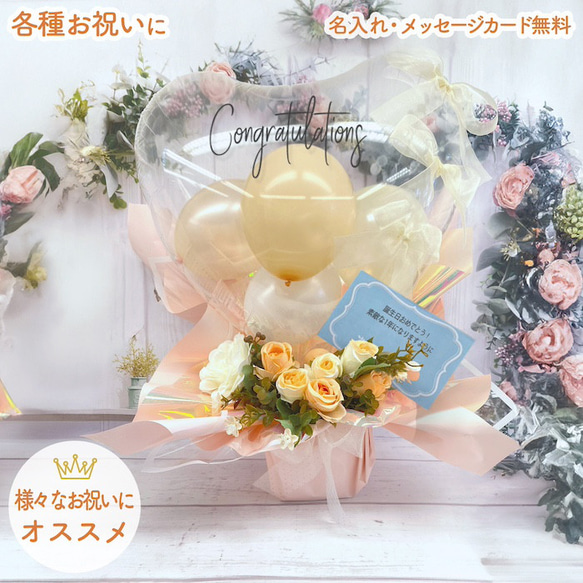 バルーン　結婚祝い　誕生日　開店祝い　花以外　周年祝い　バルーン　バルーンギフト　発表会　プレゼント　バルーンアレンジ