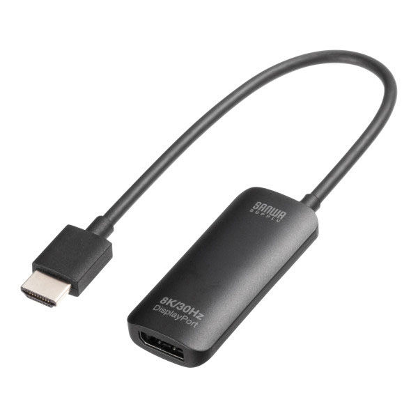 サンワサプライ  HDMI-DisplayPort変換アダプタ(8K/30Hz) AD-HD32DP（直送品）