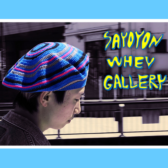 【WHEV x SAYOYON GALLERY】DIY ボーダー・クロシェタム