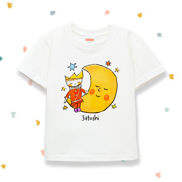 名入れ　名前入り　子供服　キッズ Tシャツ（月と王子様は仲良し）