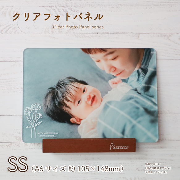 ♡写真１枚で簡単♡ アクリル クリアフォトパネル　SS（A6サイズ 約105×148mm）　 [CPWA6]