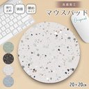 マウスパッド かわいい おしゃれ 北欧 幾何学 大人可愛い 20×20cm パソコン ワイヤレス マウスパット 抗菌 日本製 使い方色々 アイデア コースター 観葉植物 硬質 テレワーク 在宅ワーク