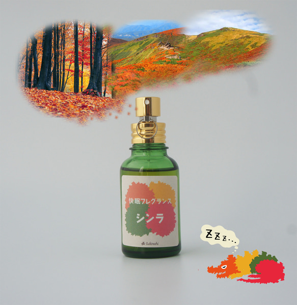 【新発売】快眠フレグランス　シンラ　30ml　天然香料　調香　恵の森　落葉