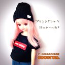 【プリントTシャツ 】黒 22㎝ドール向き　リカちゃん ブライス等