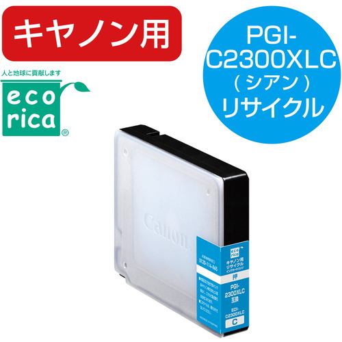 エコリカ ECI-C2300XLC エコリカインク CANON PGI-2300XLC シアン