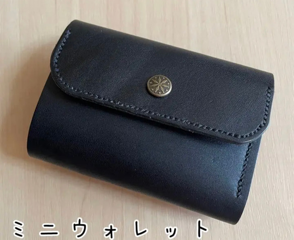 レザークラフト  ハンドメイド　栃木レザー　ミニウォレット　ミニ財布