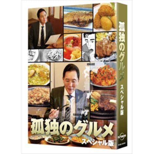 【DVD】孤独のグルメ スペシャル版 DVD BOX