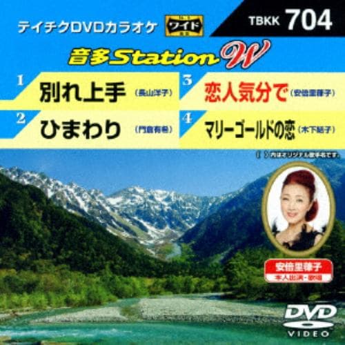 【DVD】 別れ上手／ひまわり／恋人気分／マリーゴールドの恋