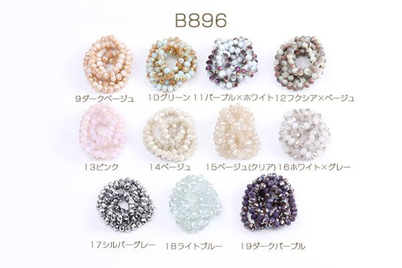 B896-9  3連  メッキガラスビーズ ボタンカット 4×6mm 3X（1連）