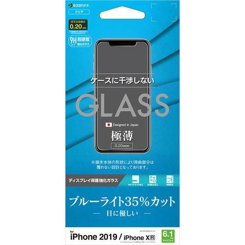 ラスタバナナ GE1970IP961 iPhone 11用 ガラスパネル BLC 0.2mm