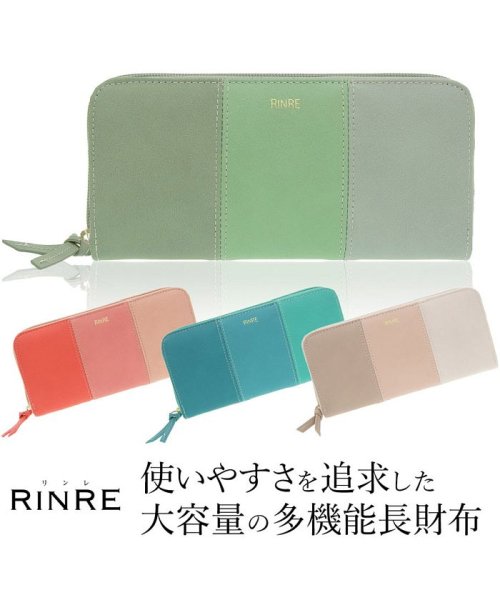 【RINRE(リンレ)】RINRE リンレ 財布 長財布 ラウンドファスナー ウォレット