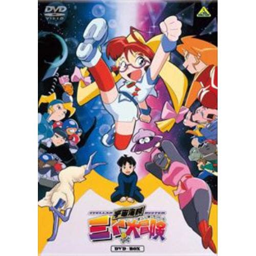 【DVD】EMOTION the Best 宇宙海賊ミトの大冒険 DVD-BOX