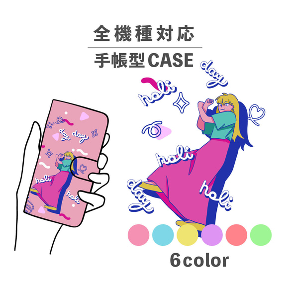 女の子 ガール ダンス 踊り 平成 イラスト 全機種対応スマホケース 手帳型 カード収納 NLFT-BKCS-07b