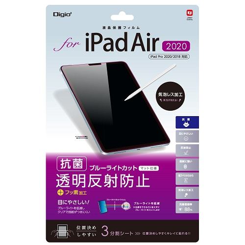 ナカバヤシ TBF-IPA20FLGCBC iPadAir 2020用 液晶保護フィルム ブルーライトカット・反射防止