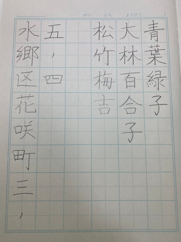 好きな文字、言葉　お手本書きます