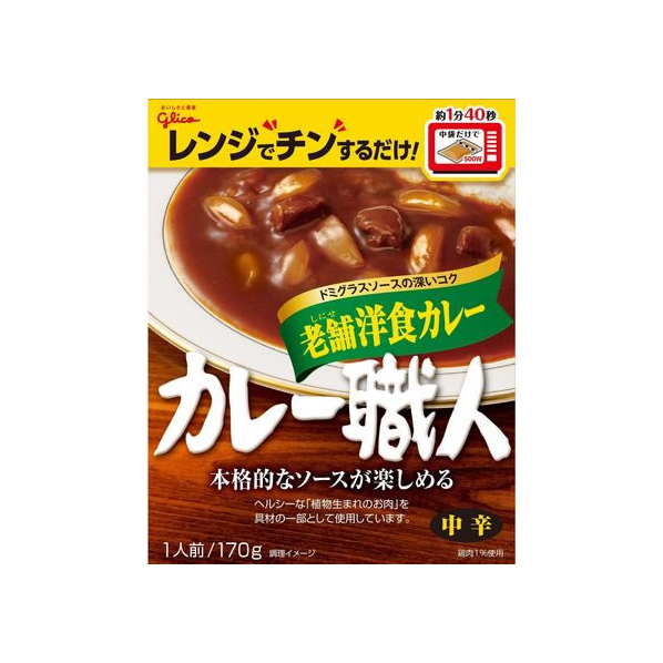 江崎グリコ カレー職人 老舗洋食カレー 中辛 170g FCC6358