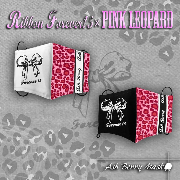 Ribbon forever15× PINK LEOPARD(Black/White)立体型マスク