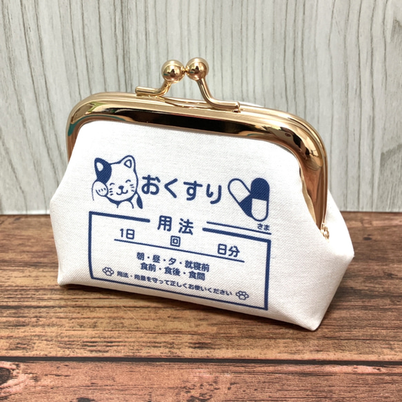 【受注製作】名入れ ねこ 手のひらサイズ がま口 にゃんにゃんクリニック 小銭入れ