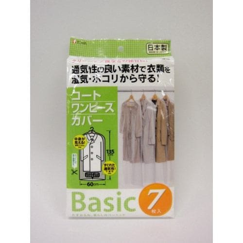 東和産業 Basic コートカバー 7P