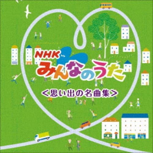 【CD】NHKみんなのうた ベスト[思い出の名曲集] キング・ベスト・セレクト・ライブラリー2021