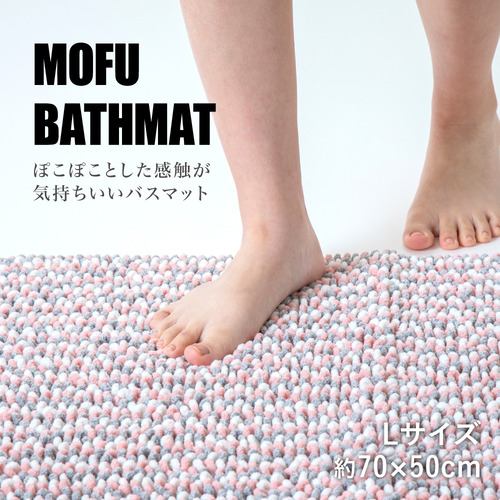 藤栄 MOFUモフバスマットL ポコットピーチ