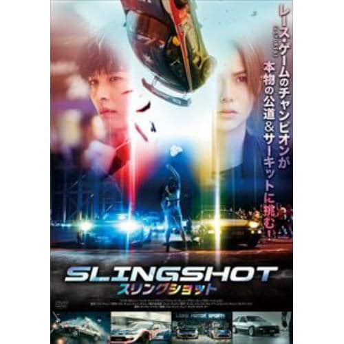 【DVD】スリングショット