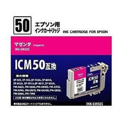 オーム電機 INK-EM50S エプソン 互換インクカートリッジ マゼンタ