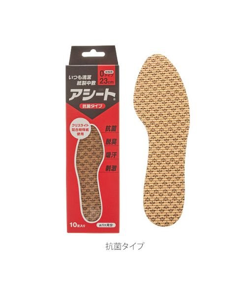 アシート ソフトタイプ Oタイプ 抗菌タイプ 10足入