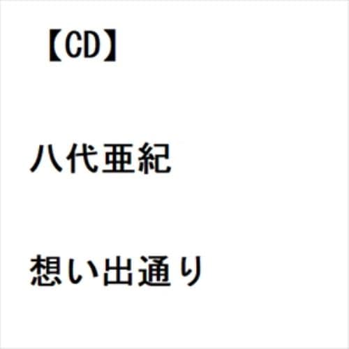 【CD】八代亜紀 ／ 想い出通り