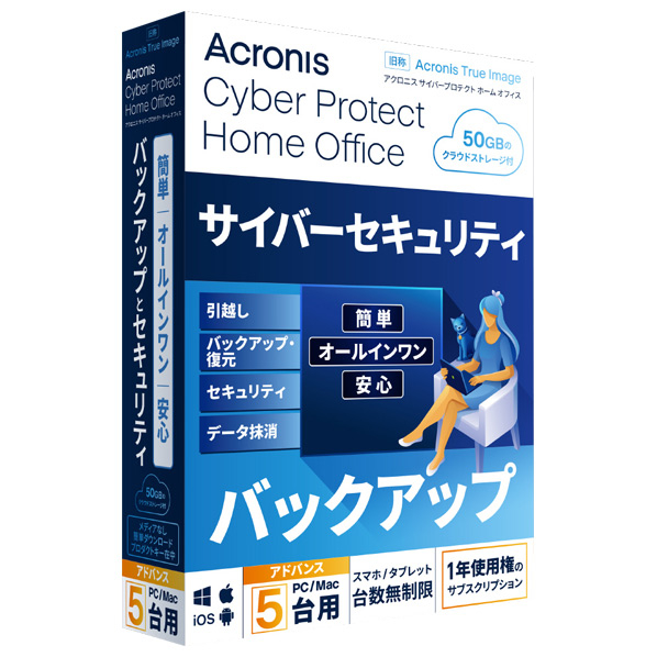 アクロニスアジア Cyber Protect Home Office Advanced-5PC+50 GB 1Y BOX (2022)-JP CPHOADV5PC50GB1YHDL