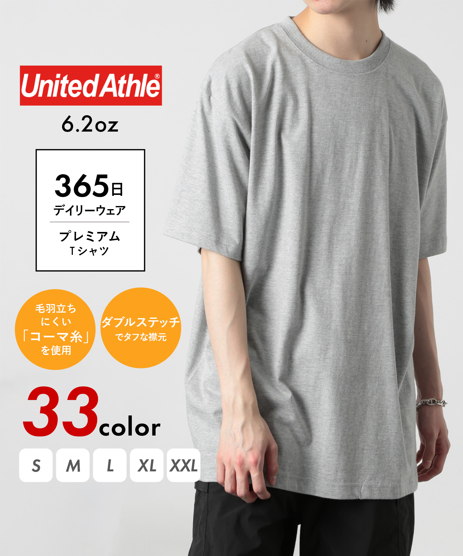 ユナイテッドアスレ/【UNITED ATHLE / ユナイテッドアスレ】6.2oz トップス 半袖･･･