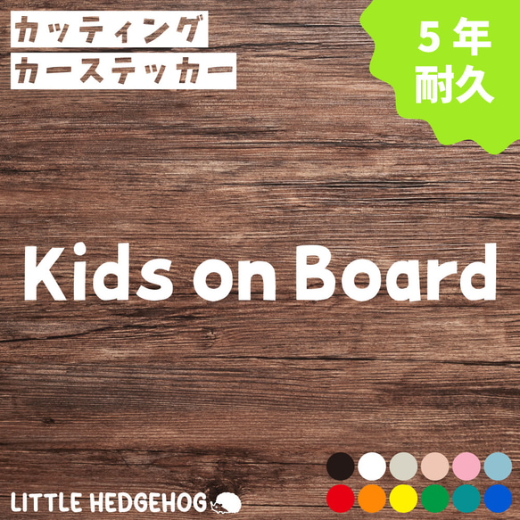 文字　キッズオンボード　kids on board キッズインカー　ステッカー　シール　シンプル　ロゴ