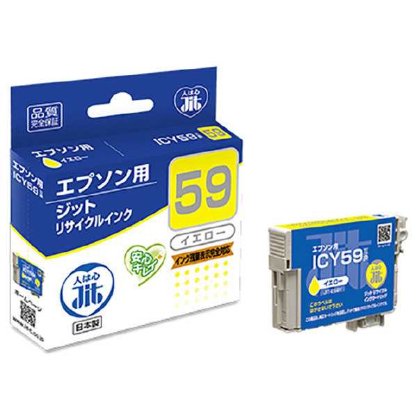 JIT エプソン(EPSON) ICY59対応ジットリサイクルインクカートリッジ イエロー JIT-E59Y