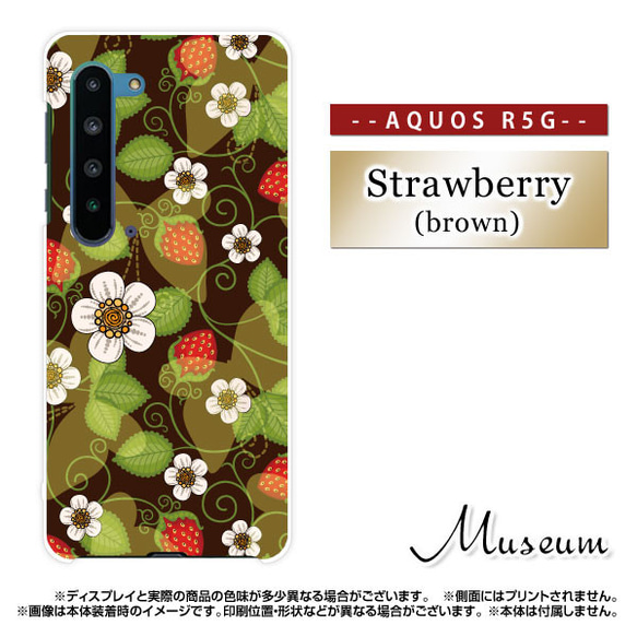 Xperia AQUOS Galaxy iPhone 対応 / Strawberry brown m-556