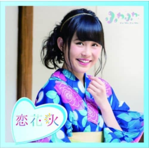 【CD】ふわふわ ／ チアリーダー／恋花火(塚本凪沙ソロジャケットver)