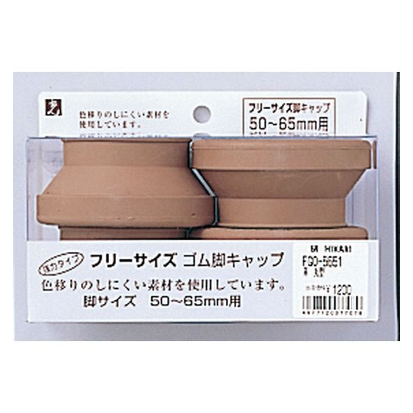 光 フリーサイズ脚キャップ 茶 丸型 50～65mm用 4個 FCM0560-FG0-5651