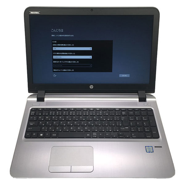 HP 15.6型リサイクルノートパソコン ProBook450