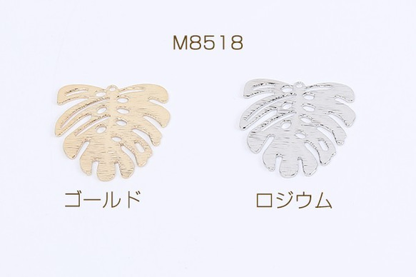 M8518-R 12個  高品質メタルチャーム リーフチャーム カン付き 21×22mm 3×（4ヶ）