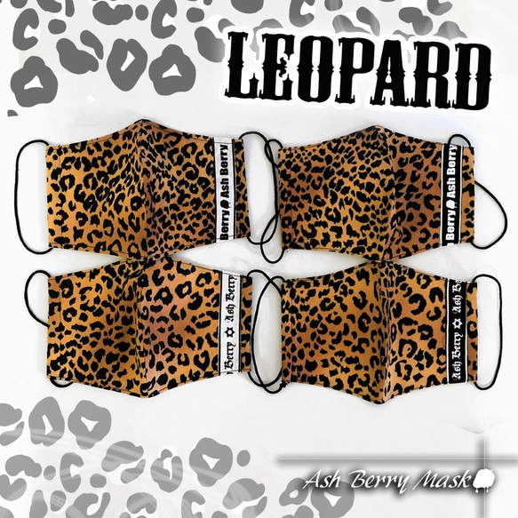 LEOPARD (6type Ribbon)立体型マスク/夏用　Ash Berry Mask