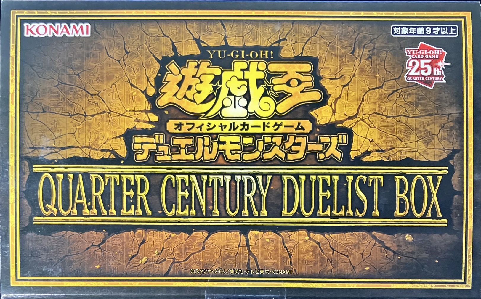 QUARTERCENTURYDUELISTBOX【-】{-}《未開封BOX》