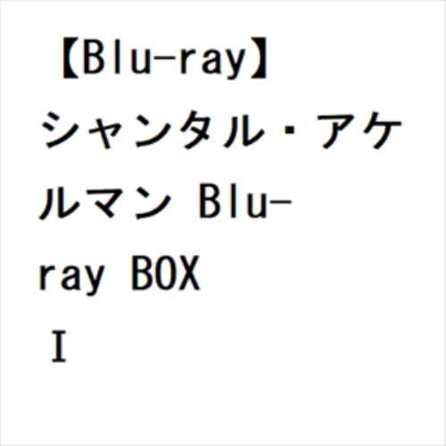 【BLU-R】シャンタル・アケルマン Blu-ray BOX I