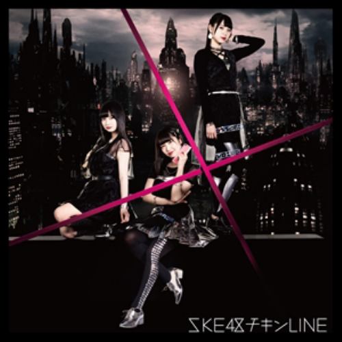 【CD】SKE48 ／ チキンLINE(Type-B)(通常盤)(DVD付)