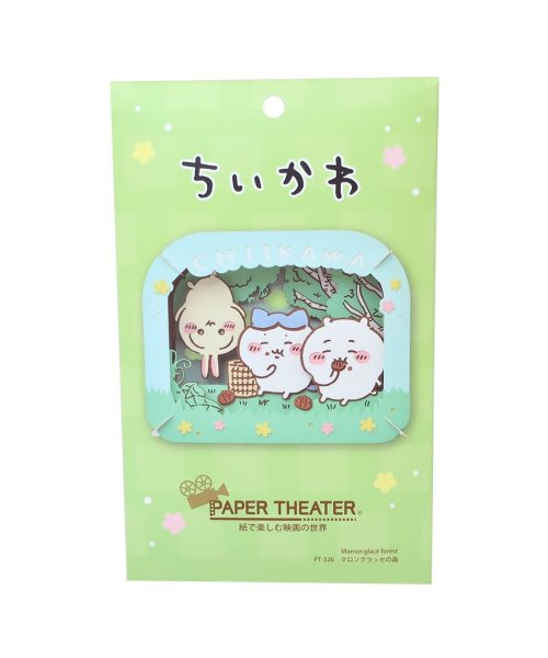 ちいかわ ペーパークラフトキット PAPER THEATER ペーパーシアター PT－326 マロングラッセの森 エンスカイ プレゼント キャラクター グッズ