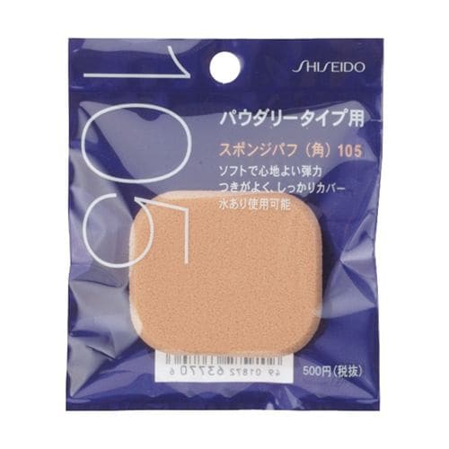 資生堂（SHISEIDO） 資生堂 スポンジパフ（角）105