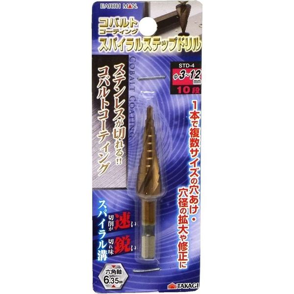 EARTH MAN コバルトコーティングスパイラルステップドリル 10段Φ3~12mm STDー4 4907052358362 1セット(10個)（直送品）