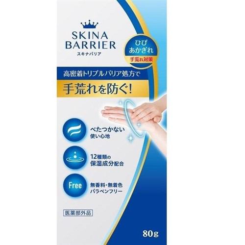 大木製薬 スキナバリア (80g) 【医薬部外品】