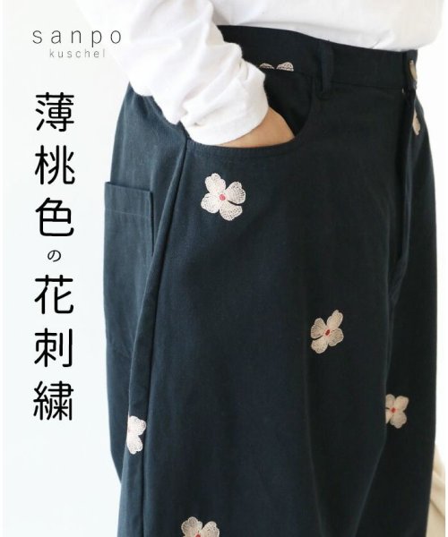 【薄桃色の花刺繍パンツ】