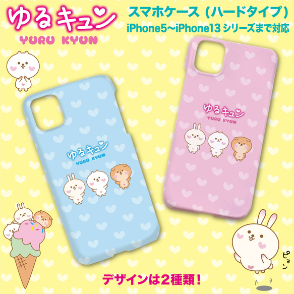 スマホケース ハードケース iPhone Android キャラクター うさぎ クマ 犬 可愛い ピンク ブルー キャラ